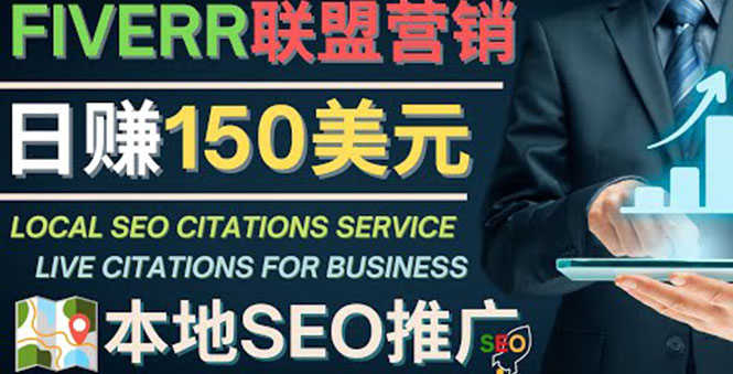 （4101期）推广Google本地SEO服务，每单15美元，日赚150美元，只需发电子邮件-安索博客网