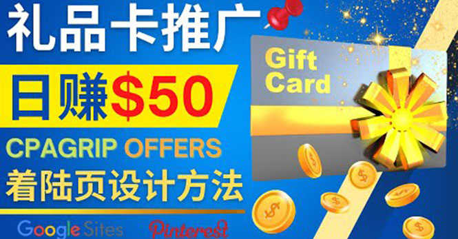 （4067期）利用免费的Google Site设计高转化的着陆页，推广CPA日赚50美元-安索博客网