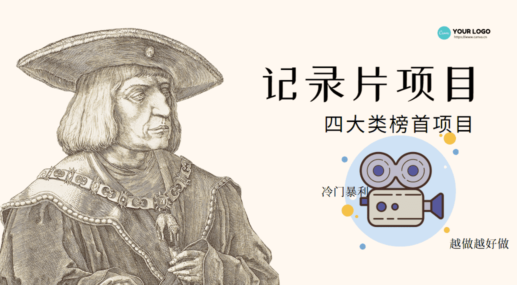 （4042期）纪录片项目：孩子和家长的生意 极其暴利，据说稳定日入1000+(附完整资源)-安索博客网