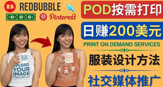 （4029期）通过Print on Demand(按需打印)赚钱的方法：日赚200美元-安索博客网