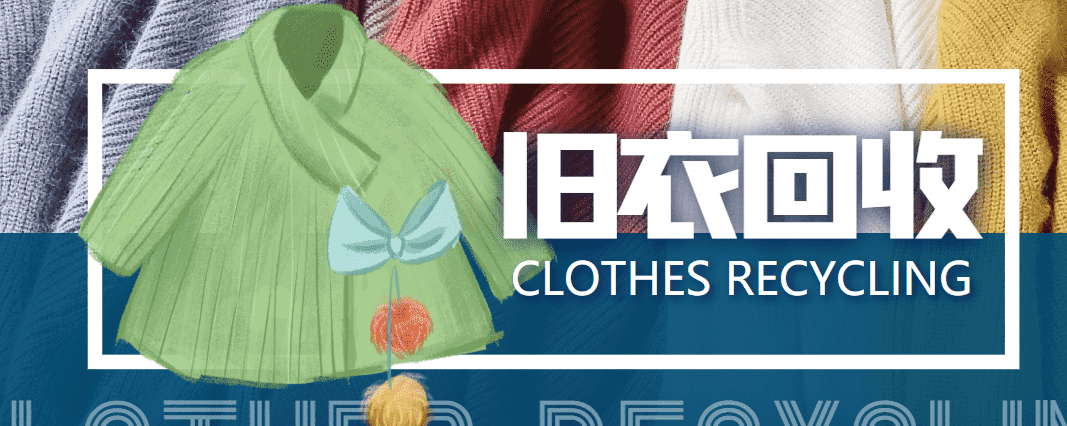 （3946期）【冷门项目】线上线下旧衣服回收项目，有人靠它年赚百万【回收渠道+教程】-安索博客网