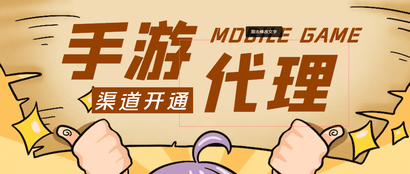 （3891期）外面收费1000+的手游代理项目、收益无上限、可躺赚【详细教程】-安索博客网