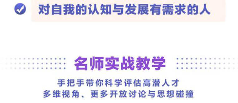 （3866期）华为人才战略训练营，向华为学习人才识别和管理-安索博客网