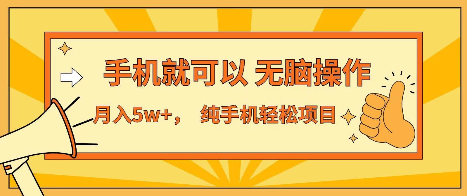 七天进账1.6万，真·管道收入来了！这波红利期，前无古人后无来者-安索博客网