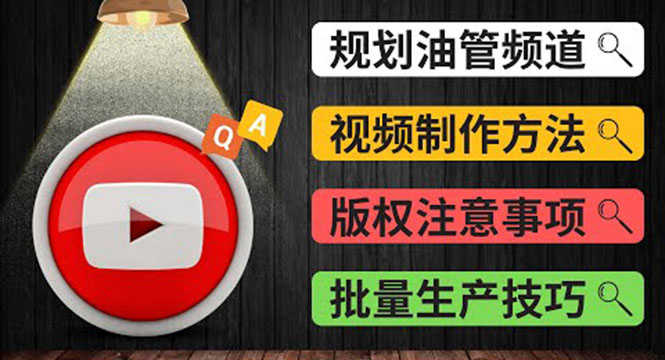 （3762期）Youtube常见问题解答2 频道的规划 视频的制作 多频道运营方法-油管 FAQ问答-安索博客网