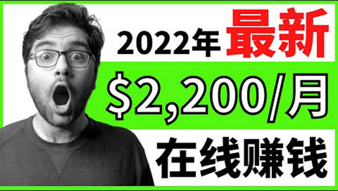 （3573期）【2022在线副业】新版通过在线打字赚钱app轻松月赚900到2700美元-安索博客网