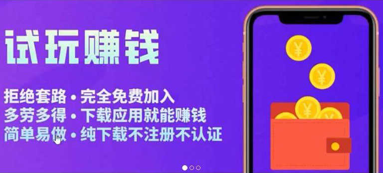 （3543期）APP应用试玩平台搭建，快速实现被动收益，轻松日入几百（程序+教程）-安索博客网