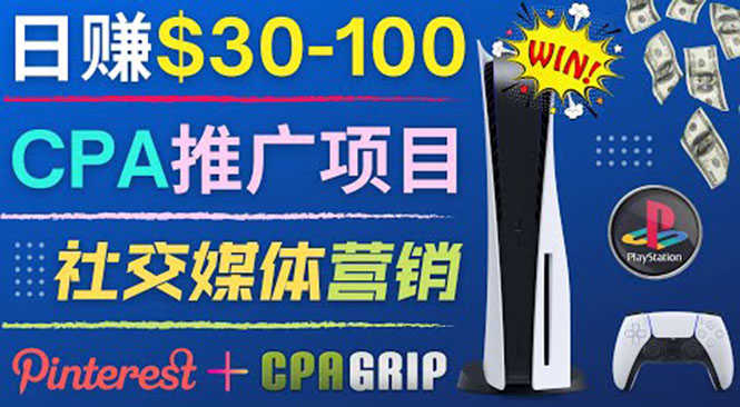 （3434期）推广CPA Offer任务赚佣金，每个任务0.1到50美元  日入30-100美元-安索博客网