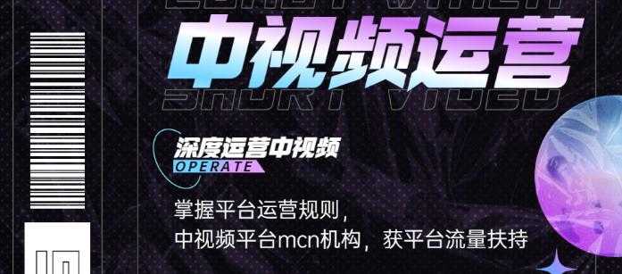 （3423期）0基础5天学会中视频创作，深度运营中视频，掌握平台运营规则（价值599元）-安索博客网