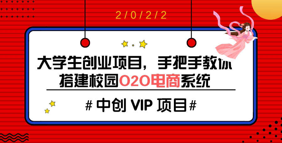 （3399期）大学生创业项目，手把手教你搭建校园O2O电商系统（搭建教程+源码）-安索博客网