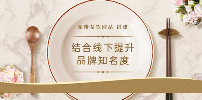 （3372期）2022最新结合线下提升品牌知名度（教程+源码）-安索博客网