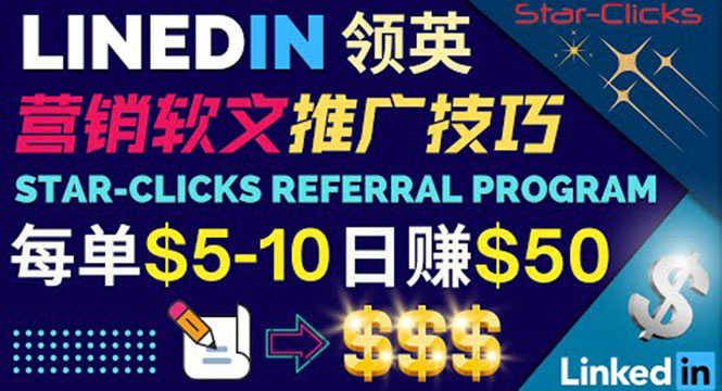 （3361期）通过发布免费的营销软文，获取佣金提现，每天被动收入50美元！-安索博客网