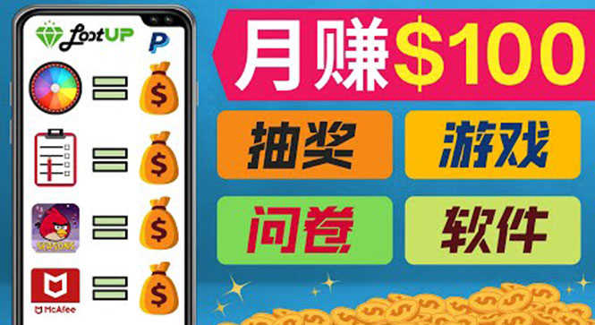 （3361期）通过赚钱APP，月入100美元，正规副业网站Lootup赚钱  适合新手!-安索博客网