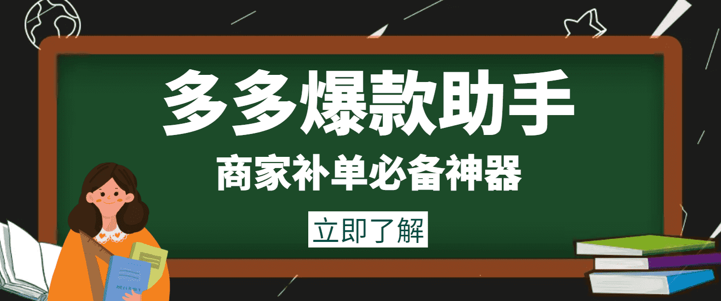 （3329期）外面收费888的多多爆款助手，商家补单，改10w+销量，上评轮必备脚本-安索博客网