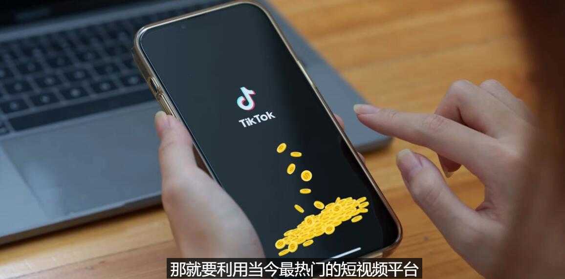 （3224期）TIKTOK海外赚钱项目：不需录制视频 只需简单的剪辑   月赚3000到5000美元-安索博客网