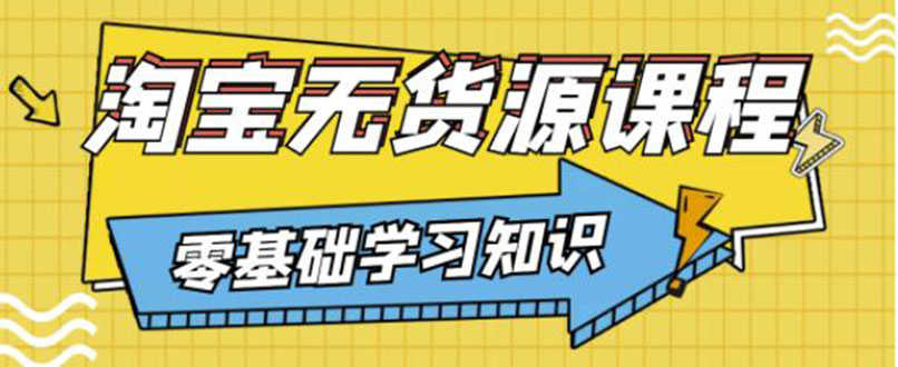 （3183期）简单粗暴煞笔式的无货源玩法：有手就行，只要认字，小学生也可以学会-安索博客网