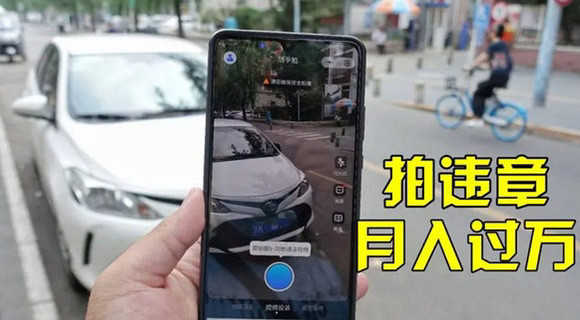 （3148期）信息差正规项目：违规拍照赚钱，单笔收入10一天轻松300+-安索博客网