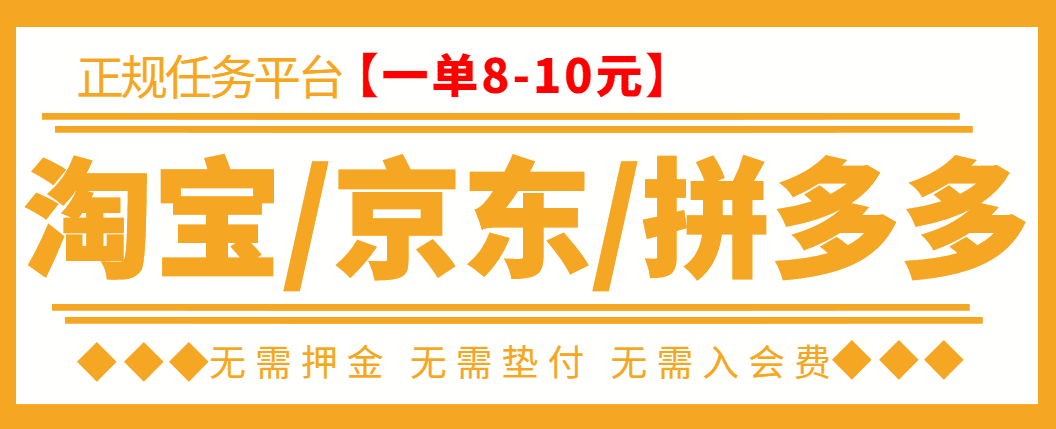 （3038期）外面卖499的京东/拼夕夕/淘宝任务项目，TB助手，低保日入100+【教程+软件】-安索博客网