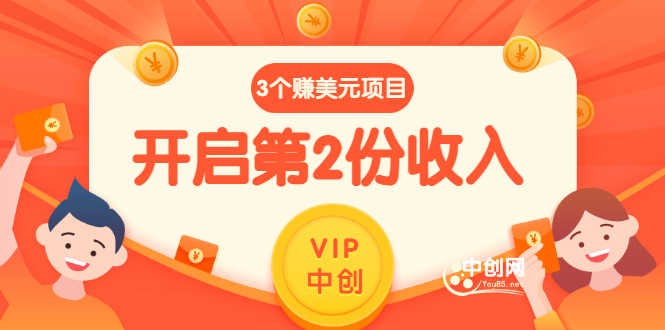 （2971期）1分钟1个任务每天$30+点击广告赚美元+国外问答10分钟赚100 (3个项目)无水印-安索博客网