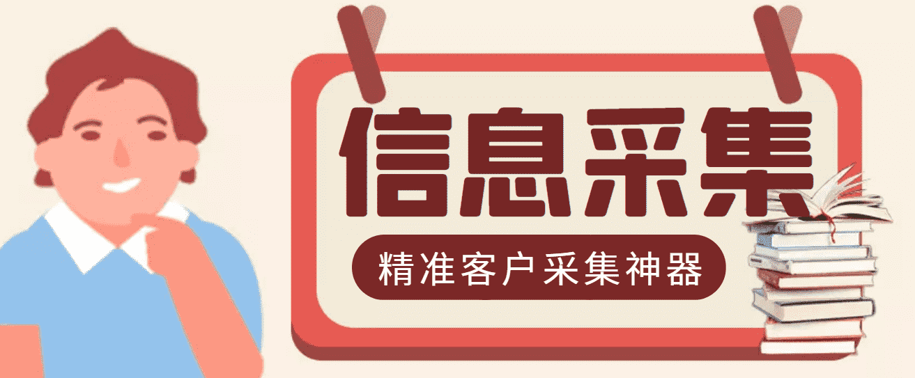 （2955期）最新版商家采集脚本，支持地区采集，一键导出【精准客户采集神器】-安索博客网