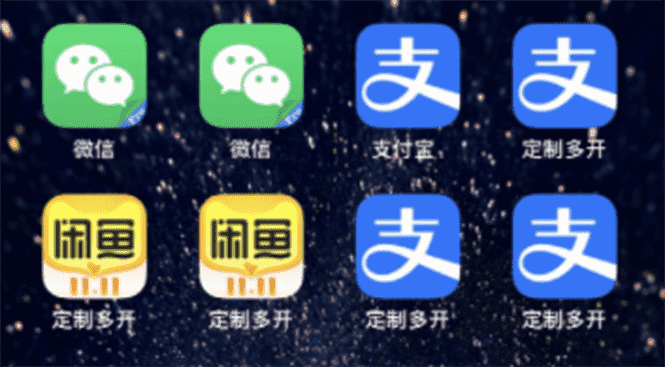 （2798期）IOS苹果应用无限定制多开（微信，QQ，支付宝，抖音，快手，皮皮虾等等）-安索博客网