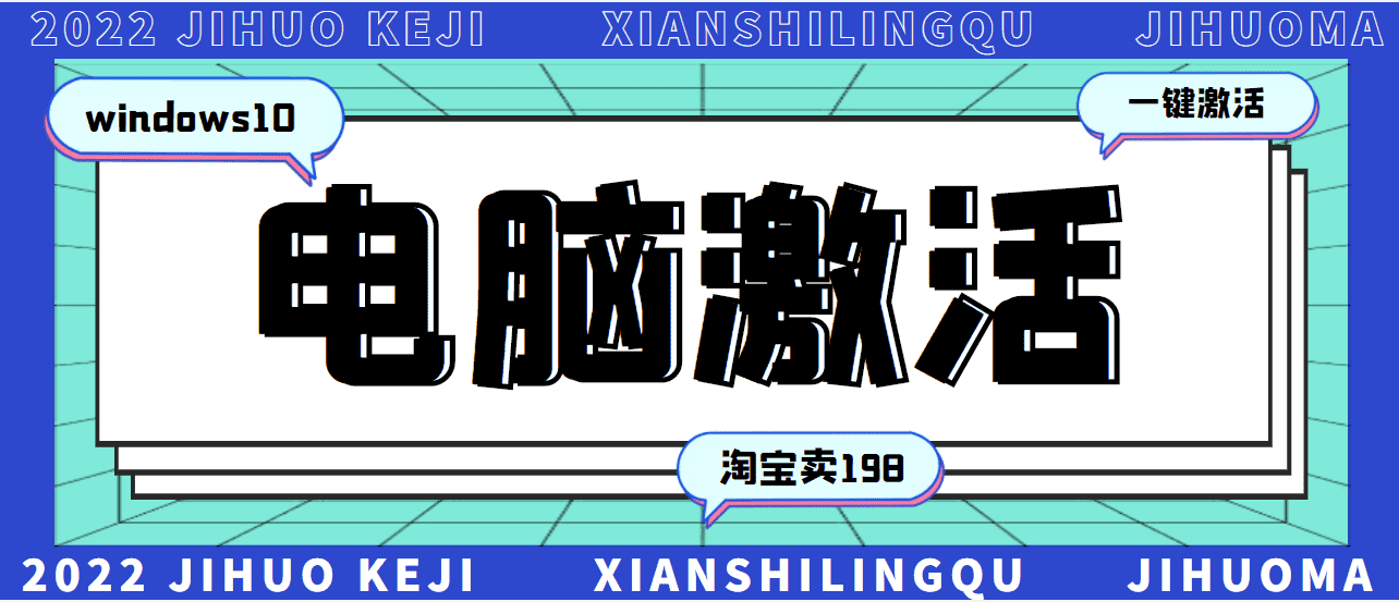 （2785期）某宝卖198的windows系统激活工具集（永久可用）多人靠这套工具月入10000+-安索博客网
