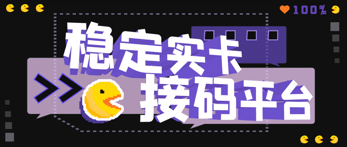 （2772期）【斗音接码】稳定实卡的接码平台，不懂勿拍（电脑版+安卓版）-安索博客网