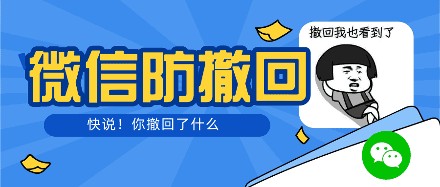 （2761期）智微VX多开防撤回助手 一键免扫码登录（永久免费电脑版+教程）-安索博客网