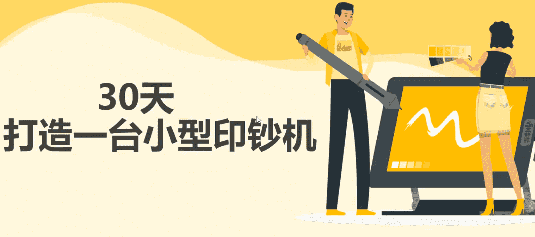（2731期）30天打造一台小型印钞机：躺赚30万的项目完整复盘（视频教程）-安索博客网