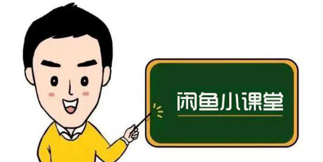 （2650期）闲鱼无货源运营方案，听了就能上手，小白轻松月入过万-安索博客网