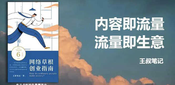 （2632期）21天文案引流训练营，引流方法是共通的，适用于各行各业-安索博客网
