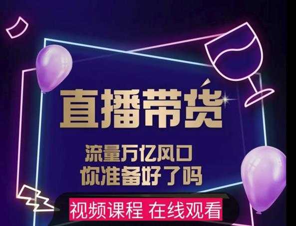 （2522期）【及至专享】DY赋能系统星课程，流量万亿风口，你准备好了吗-安索博客网