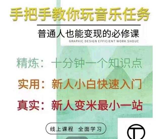 （2512期）抖音图文人物故事音乐任务实操短视频运营课程，手把手教你玩转音乐任务-安索博客网