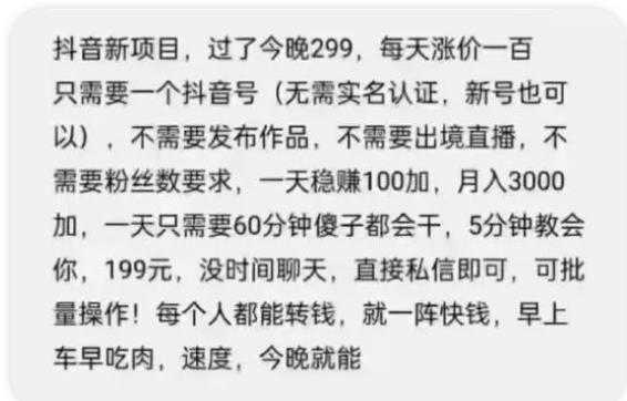 （2108期）抖音新项目，一天稳赚100+，亲测有效，新手可干【付费文章】-安索博客网