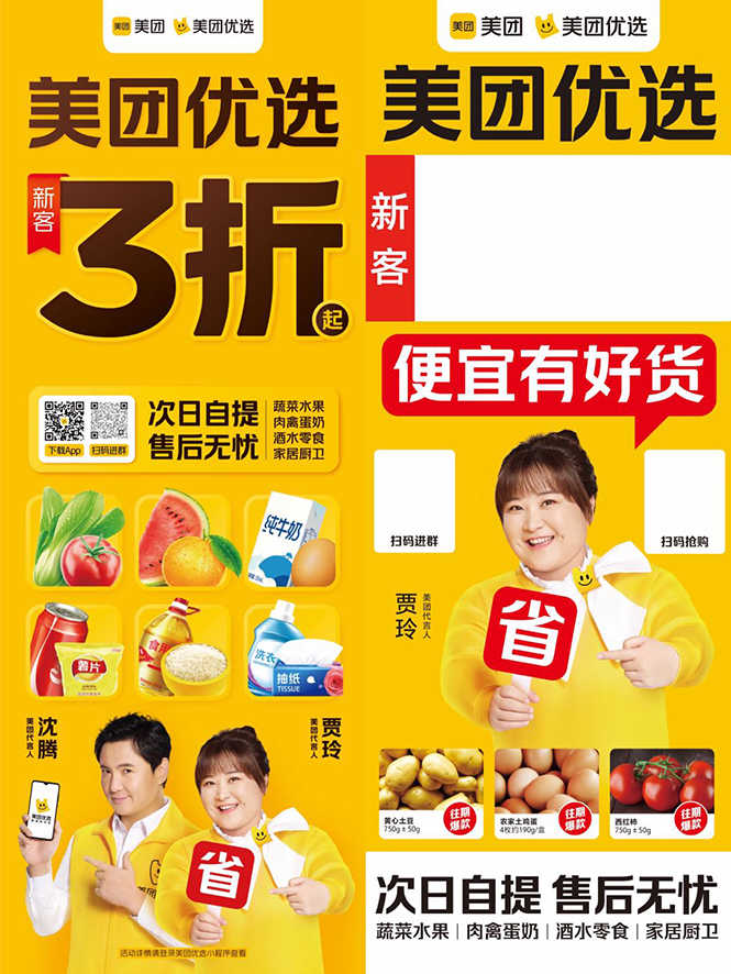 （1858期）地推美团优选如何从0做到百万佣金，实现跨越式成长【实操干货】-安索博客网