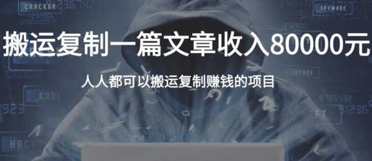 （1854期）复制粘贴自动化赚钱的公文项目，复制一篇文章收入8000元，人人可操作-安索博客网