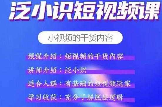 （1836期）短视频课+电商课，玩转短视频，轻松月入过万【视频课程】-安索博客网