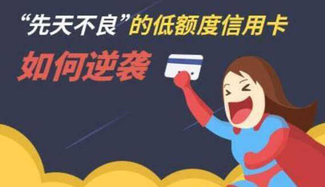 （1814期）中复信融·2021年征信修复与信用卡提额（全套技术课程）-安索博客网
