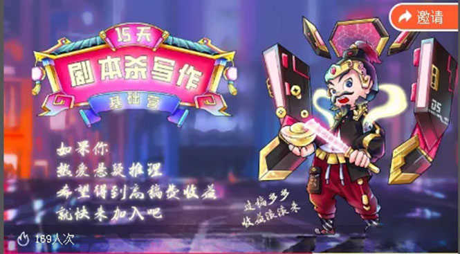 （1783期）15天剧本杀写作基础营：让学员们快速掌握剧本杀写作的技巧与收益-安索博客网
