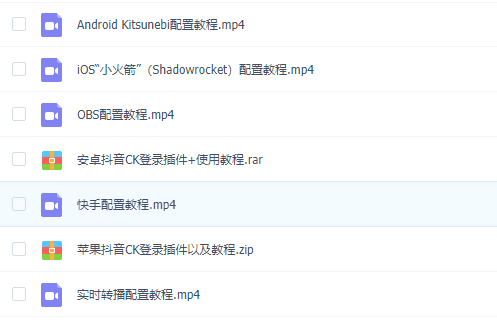 （1736期）抖音无人直播撸音浪，赚多少自己去执行，详细操作视频教程+软件-安索博客网