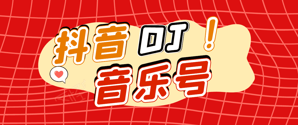 （1729期）DJ可视化音乐号-非AE模板：一个安卓手机即可操作，可U盘变现一单赚100+-安索博客网