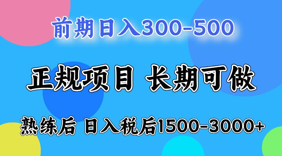 在家一台电脑，每天赚500到1000块，真的不难-安索博客网