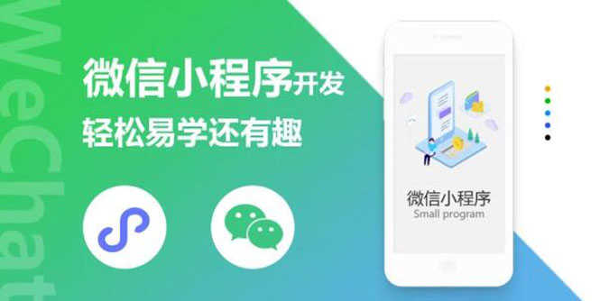 （1347期）微信小程序开发课程：轻松易学还有趣，教你做出引爆朋友圈的小程序(46节课)-安索博客网
