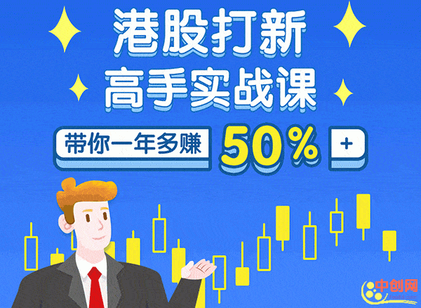 （1050期）港股打新高手实战课：高手带你一年多赚50%（全套视频课程，即学即用即赚）-安索博客网