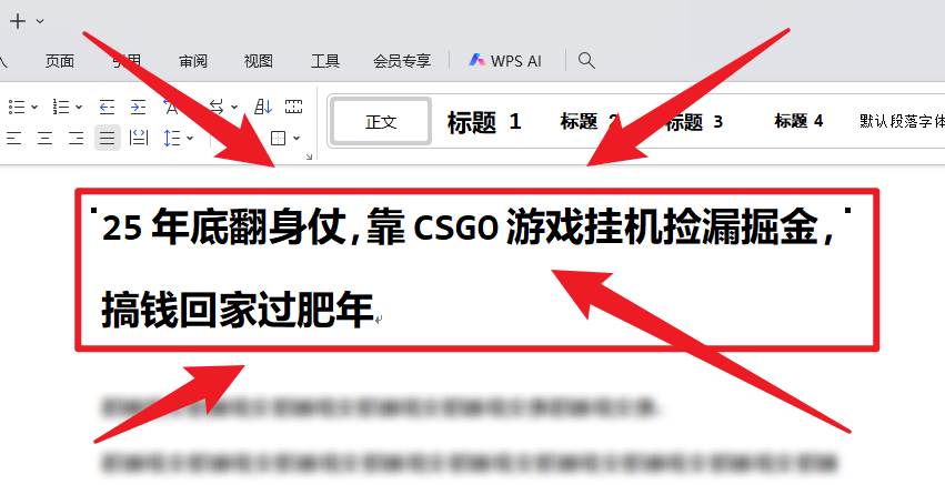 25年底想翻身？靠CSGO挂机捡漏，轻松搞钱回家过个肥年-安索博客网