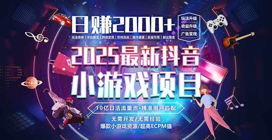 2025年最火项目来啦！稳定赚钱，新手也能做-安索博客网