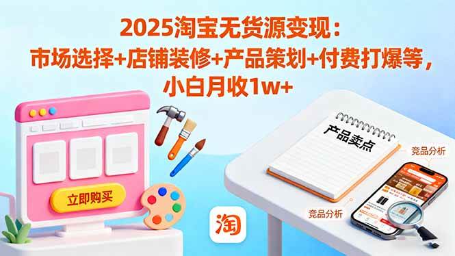 淘宝月入过万不是梦？这些干货帮你实现-安索博客网