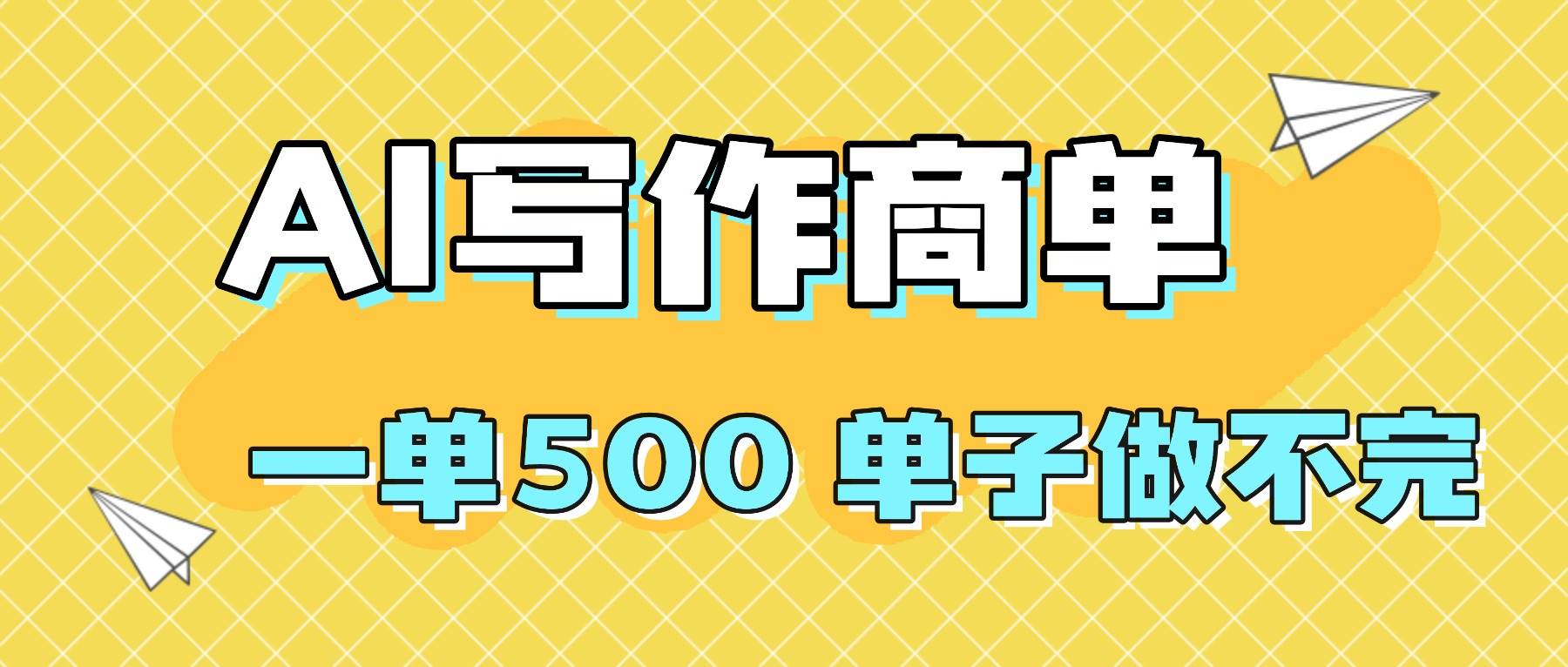2025年，用AI搞副业，写简历和PPT，每天赚1000+，普通人也能轻松上手-安索博客网