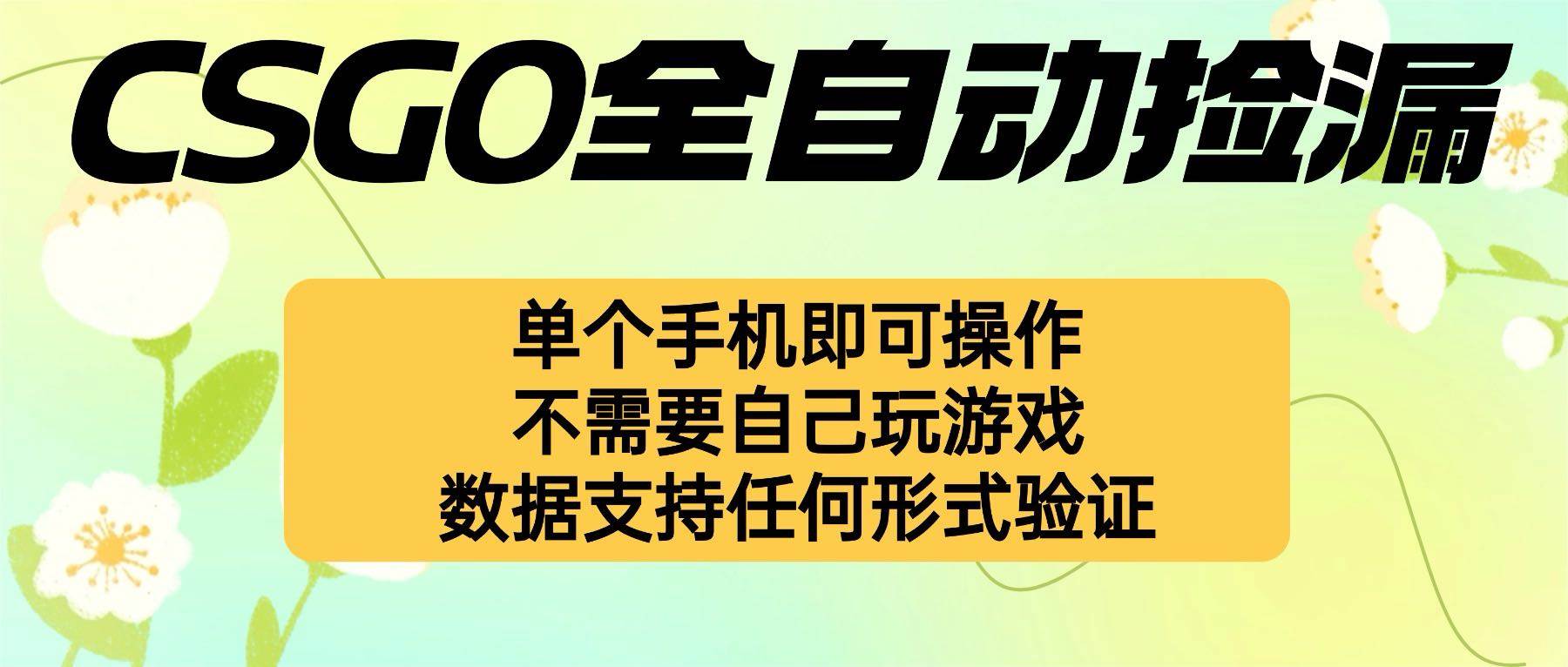 （16207期）手机自动捡钱，不用动手不用肝，一台手机就搞定。小白也能轻松上手…-安索博客网