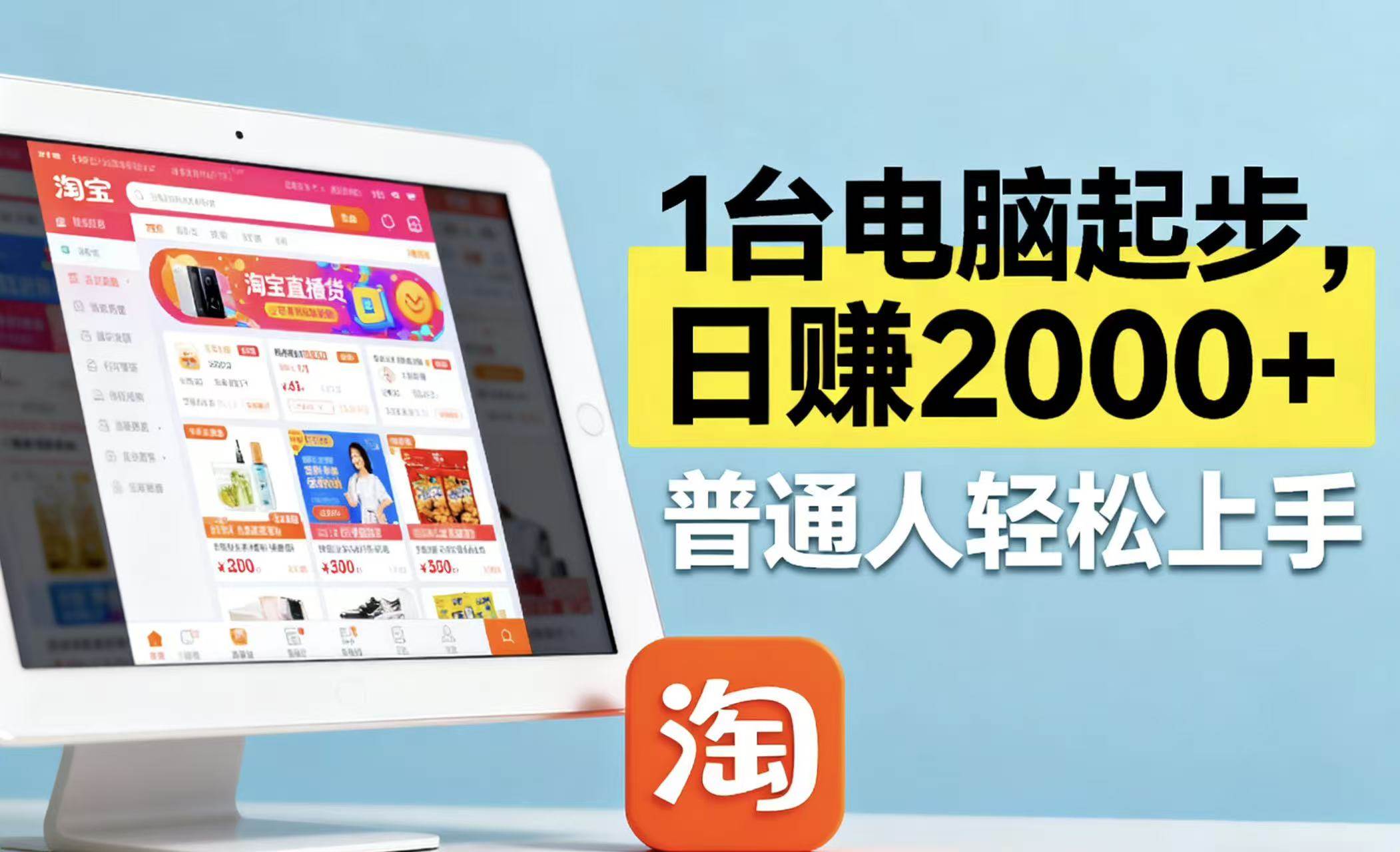 （16060期）淘宝无人直播最新12.0带货玩法，独家技术不违规不封号，只要…-安索博客网
